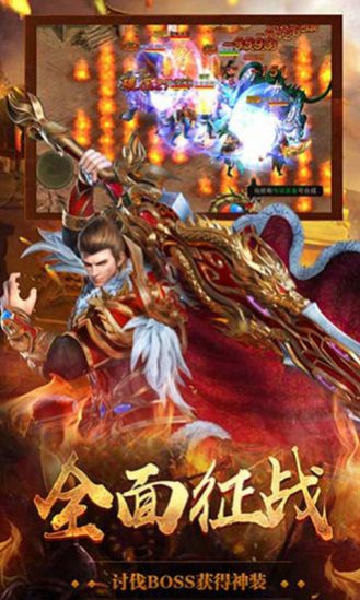 热血传说之复古区手游官方最新版下载