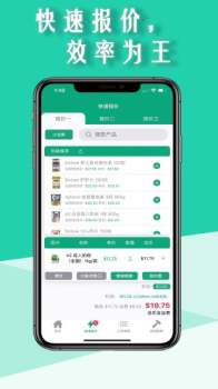 熊猫跨境安卓版app v1.1.25 screenshot 1