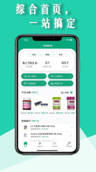 熊猫跨境安卓版app v1.1.25 screenshot 3