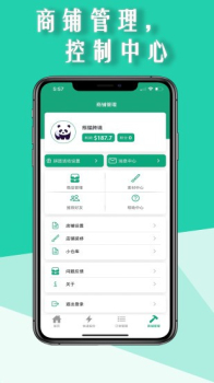 熊猫跨境安卓版app v1.1.25 screenshot 4