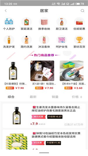 蜗皮手机版app