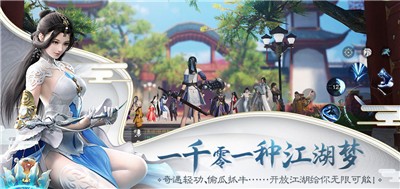 听风挽尘手游官方版下载
