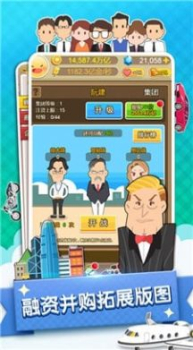 草根逆袭记游戏安卓版 v1.0.1 screenshot 2