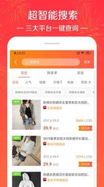 淘选生活app安卓版下载