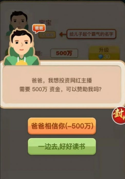 房地产大富豪小游戏红包最新版