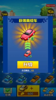 我要买豪车3游戏红包版 v3.213 screenshot 4