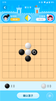 聂卫平围棋网校app安卓版下载 v1.0.0 screenshot 1