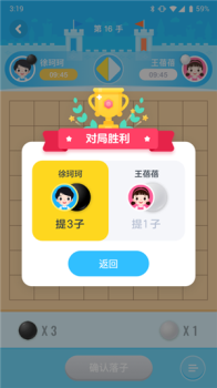 聂卫平围棋网校app安卓版下载 v1.0.0 screenshot 3