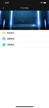 电话语音变声器软件app下载 v4.1 screenshot 1