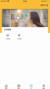 遇见马都苹果版app下载 v1.0.0 screenshot 1