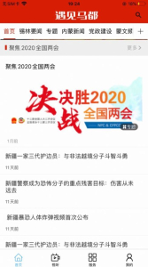 遇见马都苹果版app下载 v1.0.0 screenshot 3