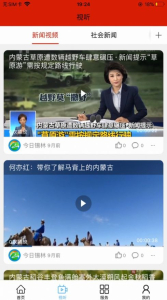 遇见马都苹果版app下载 v1.0.0 screenshot 2