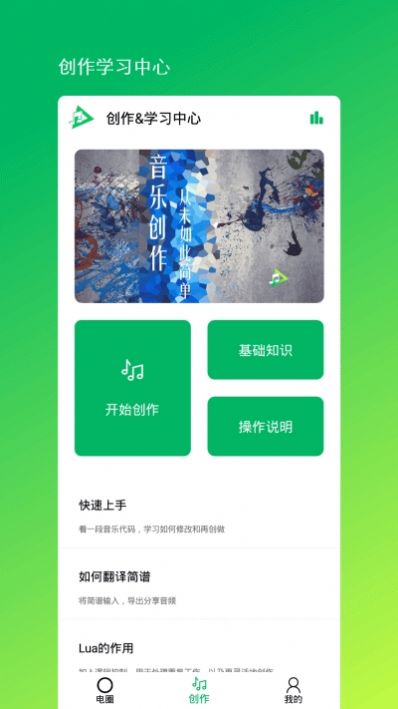 音乐编程软件最新下载