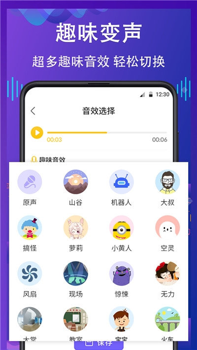 电话语音变声器软件app下载