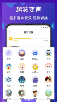 电话语音变声器软件app下载 v4.1 screenshot 3