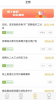 萝卜兼职app安卓版下载 v1.0.1 screenshot 1