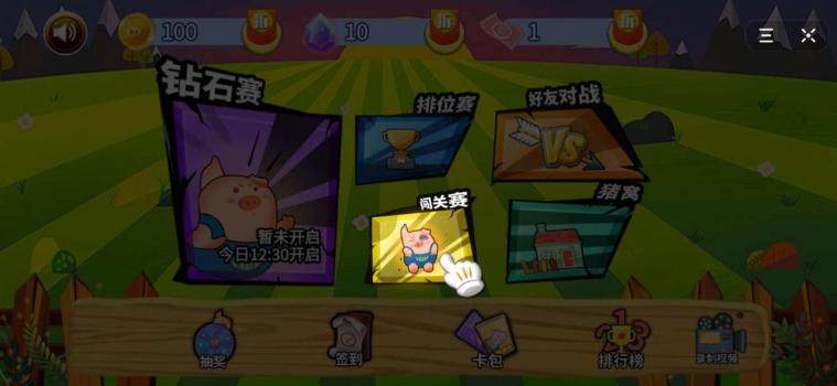 小肥猪战争游戏安卓版 v1.0 screenshot 4