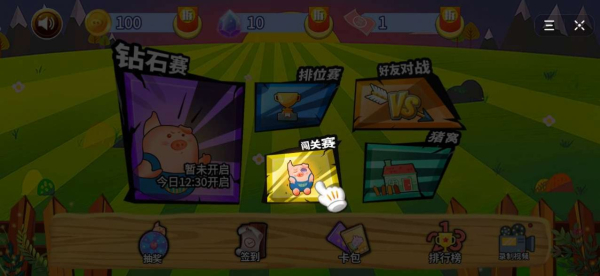 小肥猪战争游戏安卓版