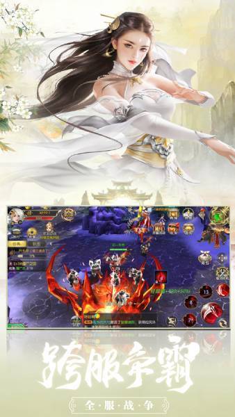 青云之绝世剑仙手游官方正版下载