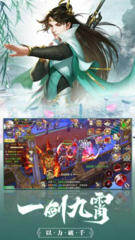 青云之绝世剑仙手游官方正版下载 v1.0.0 screenshot 1