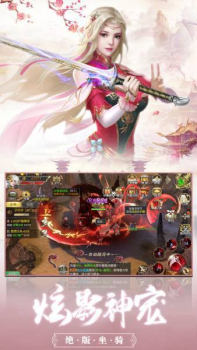 青云之绝世剑仙手游官方正版下载 v1.0.0 screenshot 2