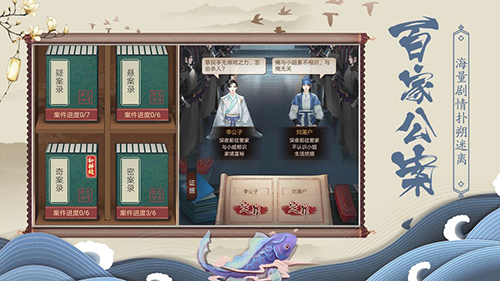 神都探奇手游官方版下载 v1.0 screenshot 3
