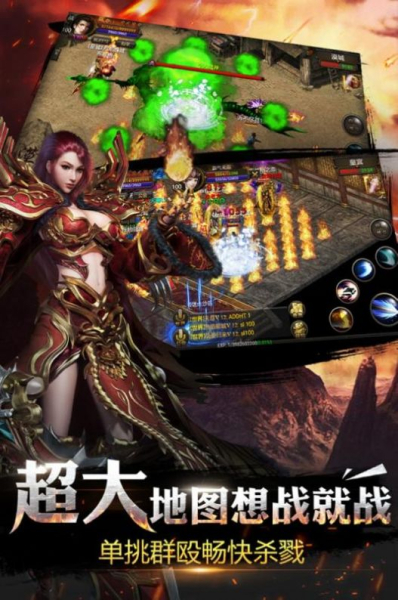 战锋传奇手游官方版