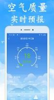 全国实时天气预报app手机版下载 v1.0.0 screenshot 1