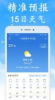 全国实时天气预报app手机版下载 v1.0.0 screenshot 2