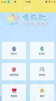 宝乐汇app软件 v1.0 screenshot 3