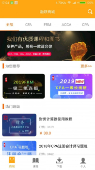 融跃教育最新版app v4.1 screenshot 3