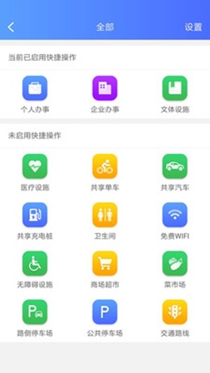 亦路畅通下载手机版