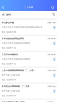 亦路畅通下载手机版 v1.0.3 screenshot 2