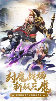 剑玲珑之仙剑决手游官方正版下载 v1.0 screenshot 2