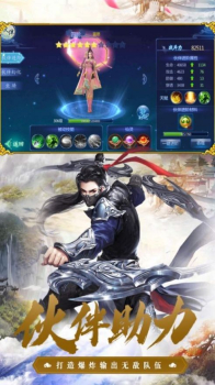 剑玲珑之仙剑决手游官方正版下载 v1.0 screenshot 4