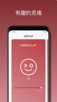 心情绪日记安卓版app下载 v1.8.0 screenshot 3