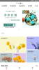 花繁生软件app下载 v1.0.6 screenshot 1