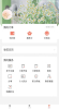 花繁生软件app下载 v1.0.6 screenshot 3