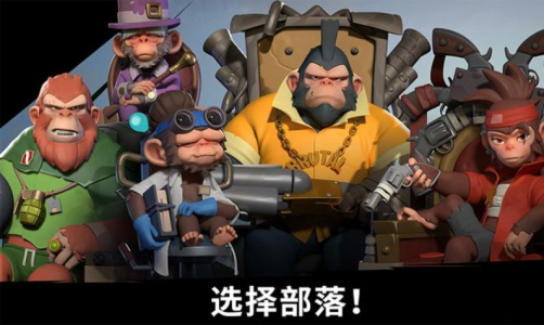 猿族时代游戏安卓版 v1.0 screenshot 3