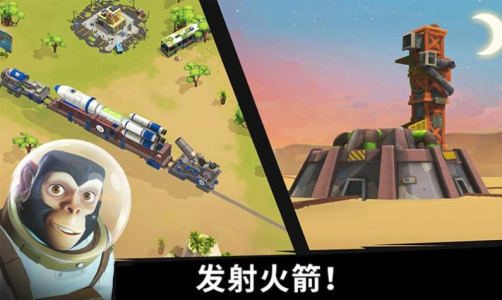 猿族时代游戏安卓版 v1.0 screenshot 2