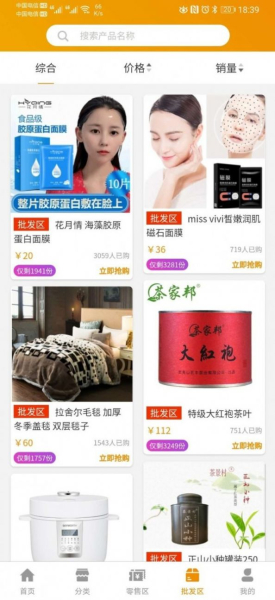 快销管理安卓版下载