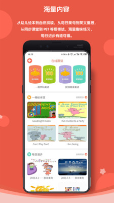 一格学科英语app最新版