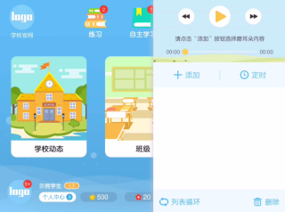 小新星英语app安卓版下载