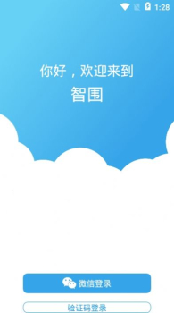 智围app安卓版下载 v1.0.0 screenshot 1