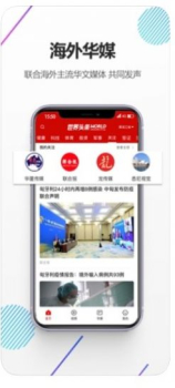 世界头条新闻app安卓版下载 v1.2.1 screenshot 2