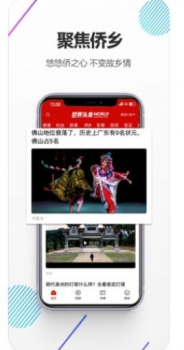 世界头条新闻app安卓版下载 v1.2.1 screenshot 3