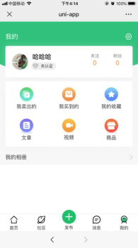 轮脉圈下载手机版 v2.1 screenshot 3