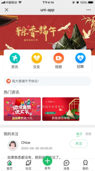 轮脉圈下载手机版