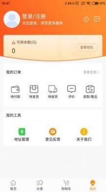 燕家优品app安卓版下载