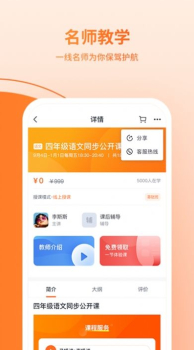 鹰硕在线教育app下载 v1.0 screenshot 2